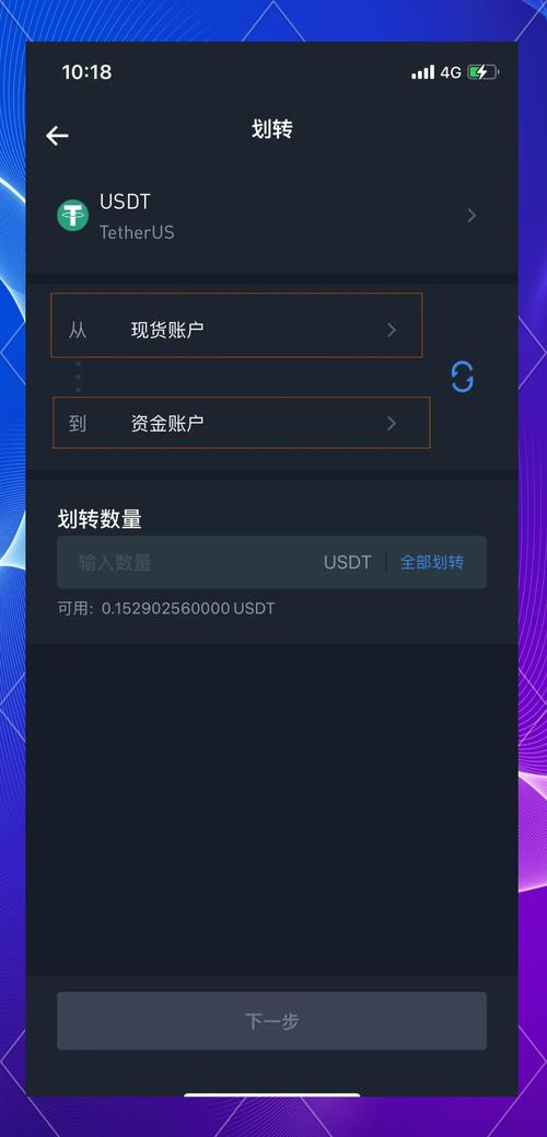 数字资产管理如何快速达成交易？imToken通用版交易技巧分享