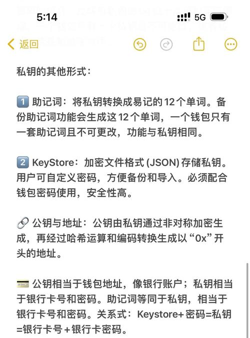 身处于加密货币世界，imToken钱包安全使用指南及注意事项