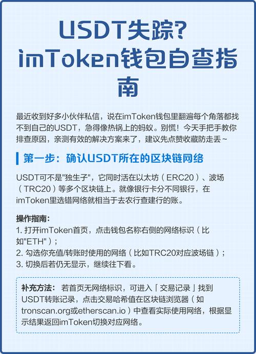 置身区块链天地，imToken官网操作三关键环节需留意