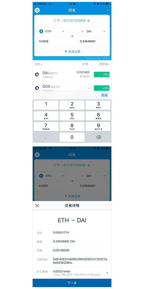 新版imtoken钱包体验：视觉升级、速度变快，安全与买卖功能大改进