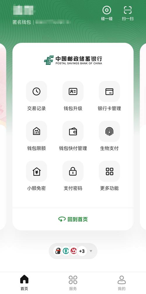 imToken钱包安卓版的社区互动与反馈机制_钱包账户问题反馈_android钱包