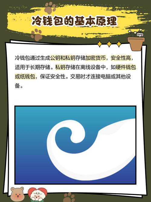 科技发展下，imToken冷钱包革新举措提升安全与服务体验