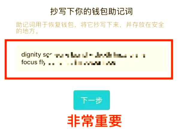 imToken钱包安全操作指南：备份助记词及日常防护要点