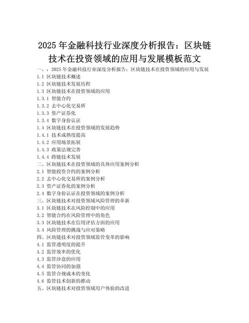 长期观察区块链行业，imToken官网报告助你把握投资先机