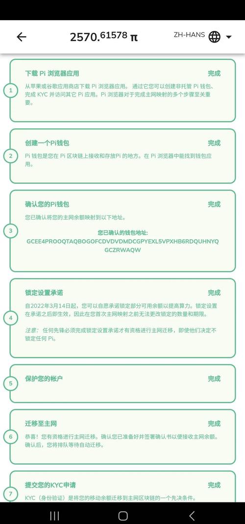 imToken钱包官网的用户注册流程解析_钱包app官网_π钱包注册教程