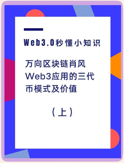 imToken钱包国际版为何成Web3首选？源于安全体系与极致追求