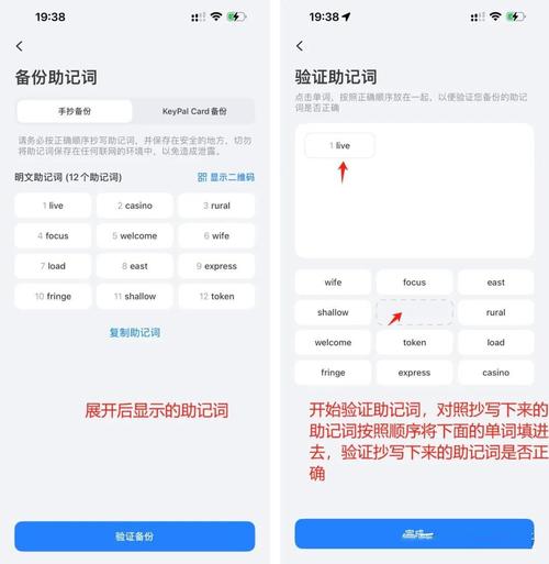 imToken钱包操作指南：如何安全下载、备份助记词及管理多币种？