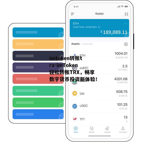 透明价app下载_如何在imToken下载入口中保持透明的投资记录？_透明存取是什么