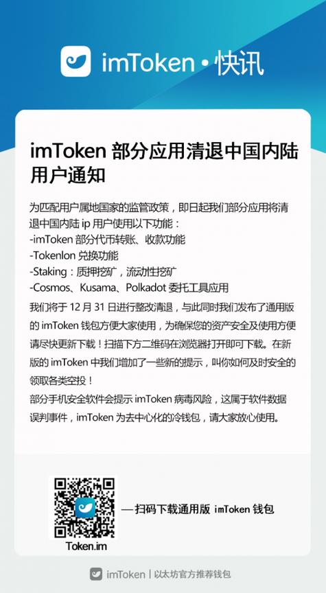 风控app下载_如何在最新imToken官网下载实现风险控制？_imtoken风险测评答案
