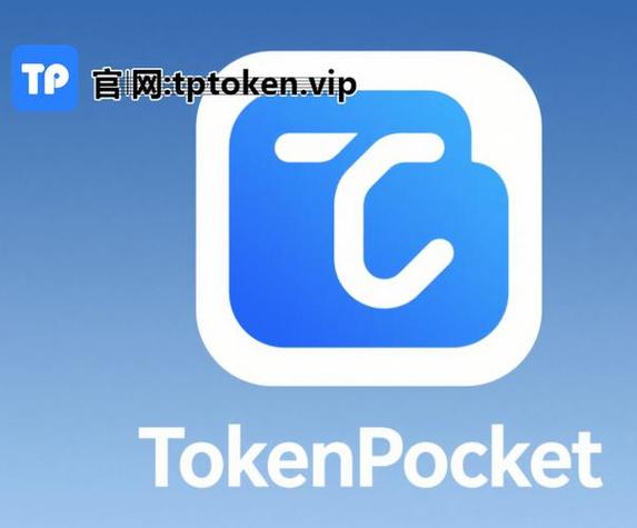 imToken钱包官方下载：连接数字生态，安全高效管理个人资产与加密货币