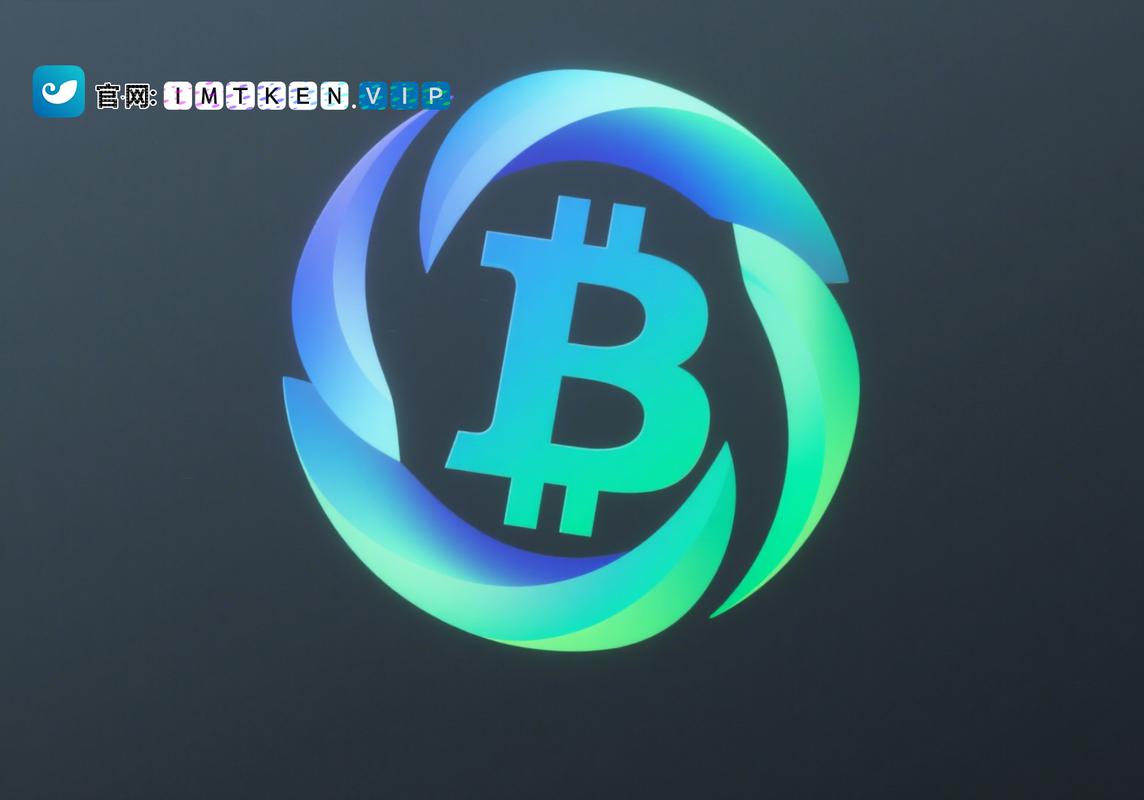 imToken钱包App：助力商业创新，提升用户数字资产交易体验