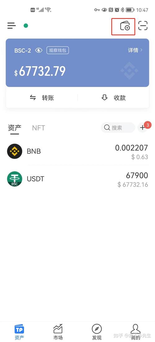使用imToken管理数字资产的要点及优势，你知道多少？