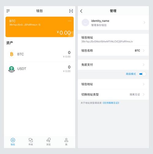 下载imToken去中心化钱包后，如何查看资产及交易记录？