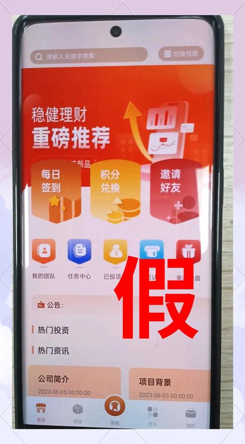 imToken安卓版下载及使用金融活动引导需谨慎对待