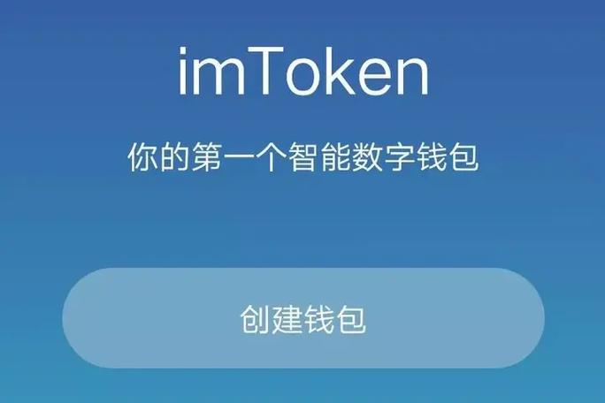 imToken 1.0版下载需谨慎：旧版安全隐患大，新版功能更安全、更全面
