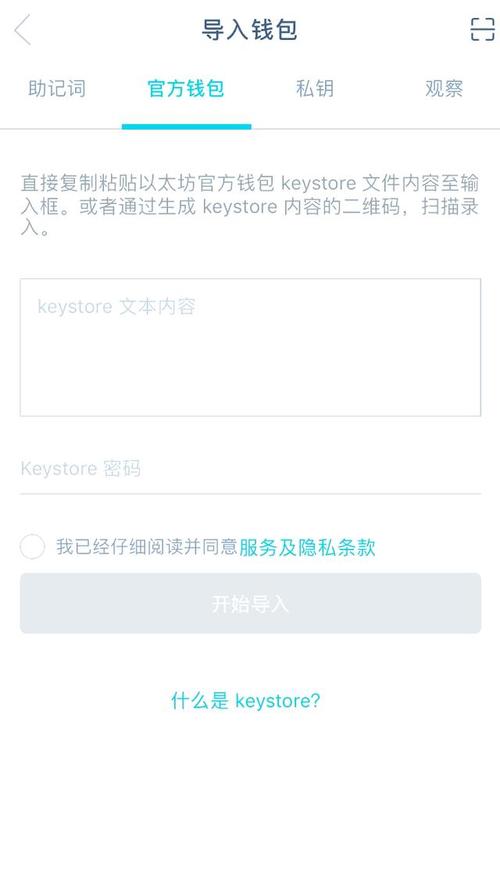 苹果系统更新时，imToken钱包使用要点及注意事项