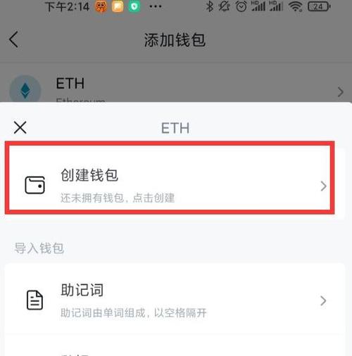 投身DeFi领域用imToken钱包安卓版，开启之旅的实用步骤与注意事项