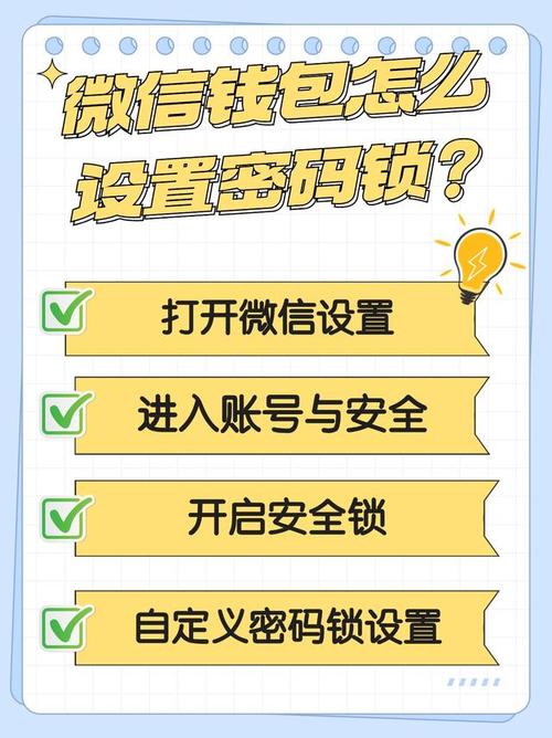 钱包管理系统_钱包访问限制_im钱包官方下载后的风险控制与管理