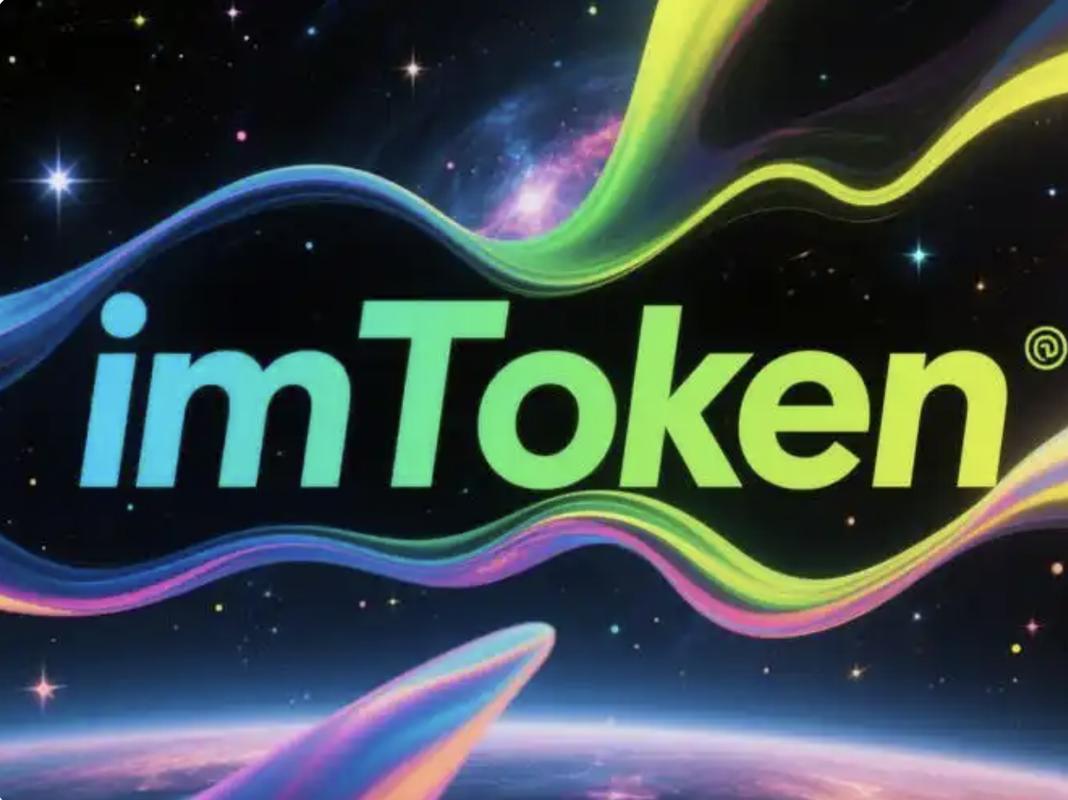 下载imToken钱包后如何把握机会与防范风险？新手必看避坑指南