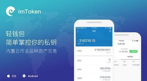 imToken 2.0版社群建设存重大缺陷，为不法金融行为提供便利？