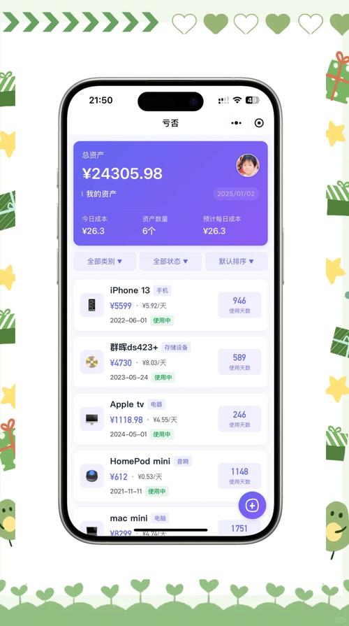 imToken 2.0安卓版：资产管理利器，实时追踪收益、多链投资分散风险