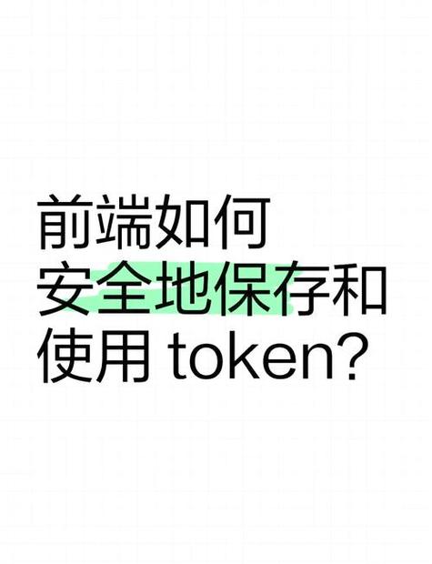 imToken钱包安全指南：3大核心策略，守护你的数字资产