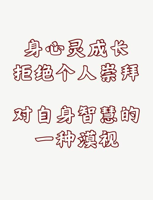 imToken网址中莫搞个人崇拜，警惕诈骗，维持独立思考