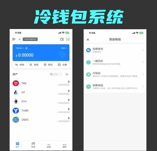 imToken冷钱包：加密货币资产安全防护堡垒，优化流动性与借贷操作指南
