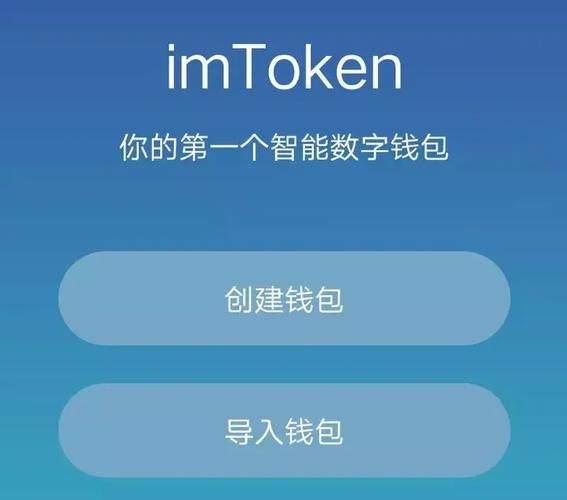 imToken免费版评测：新手如何零门槛管理数字资产？从钱包到DeFi的实践指南
