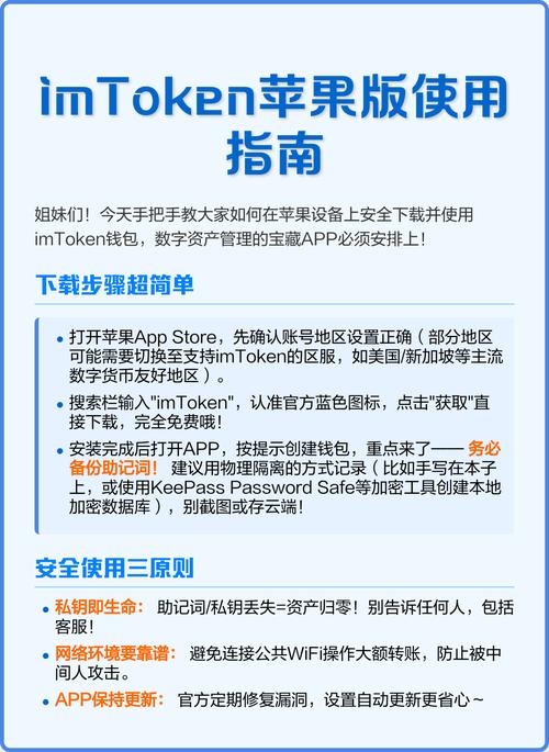 项目方必看！在imToken 2.0钱包里提升品牌信任度的实用技巧