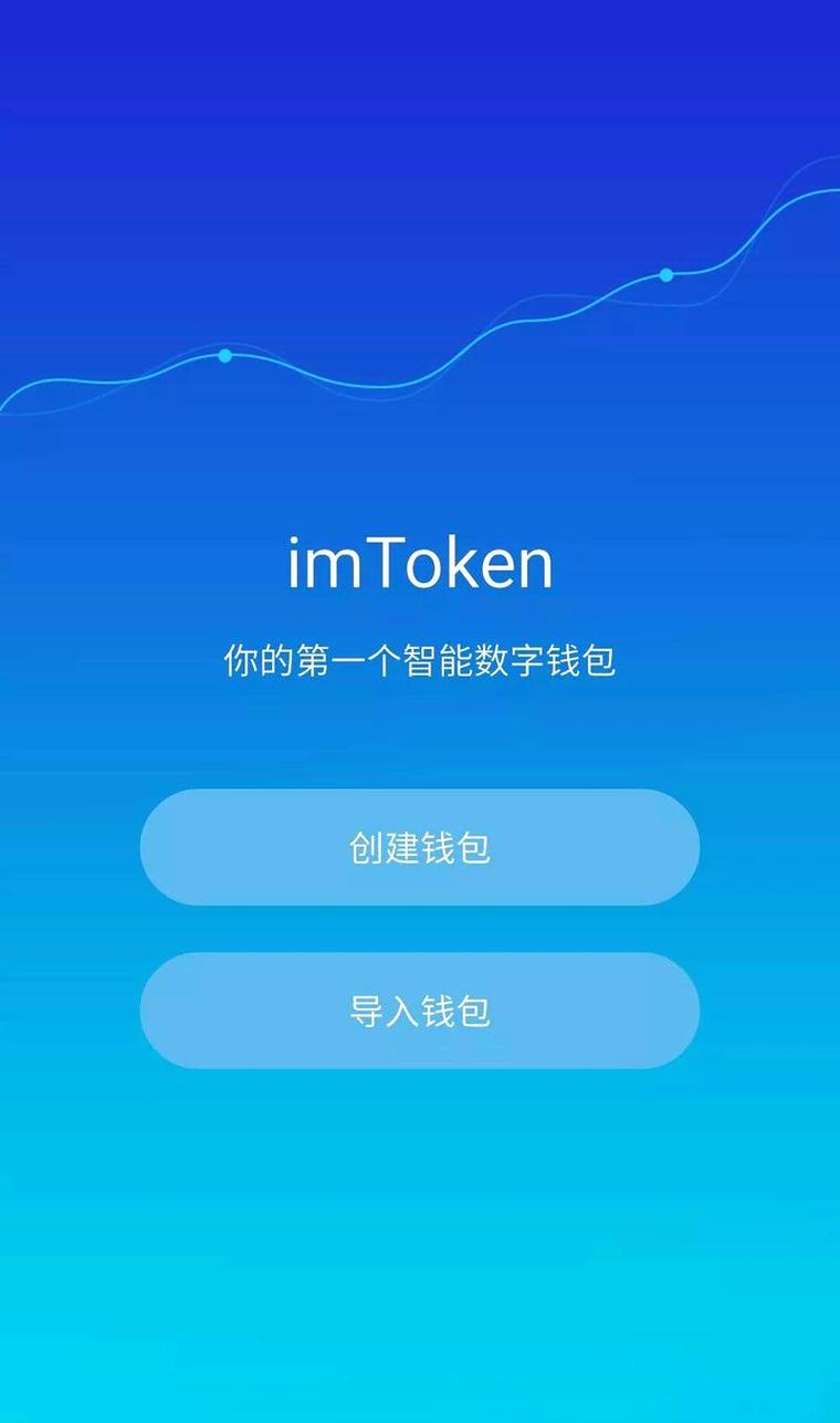 imToken官网频繁更新维护，保障钱包安全稳定好用