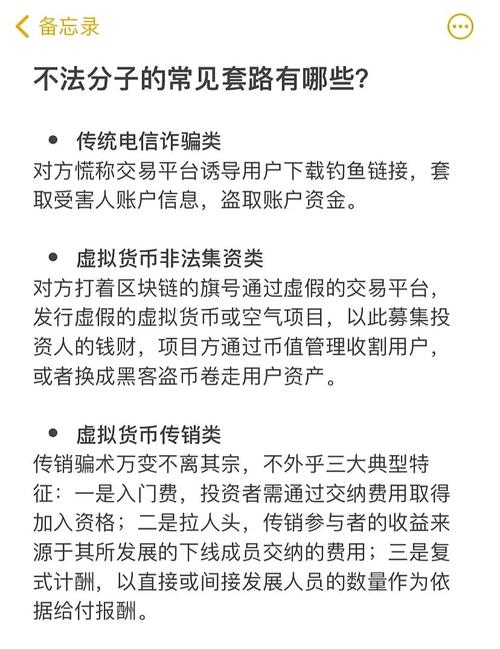 imToken投资者教育平台：从小白到精通，避开骗局与认知陷阱