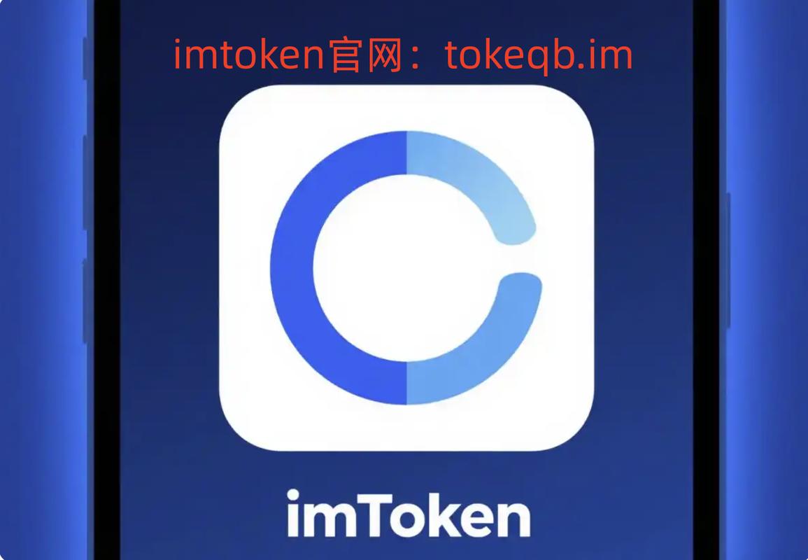 安卓用户下载imToken钱包前必看的3个关键点，避开盗版与骗局