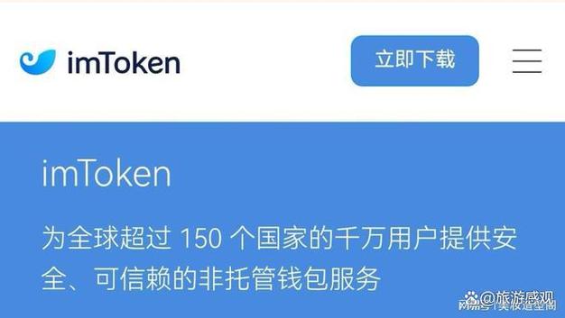 imToken钱包下载攻略：安全存储加密货币与多链钱包使用教程