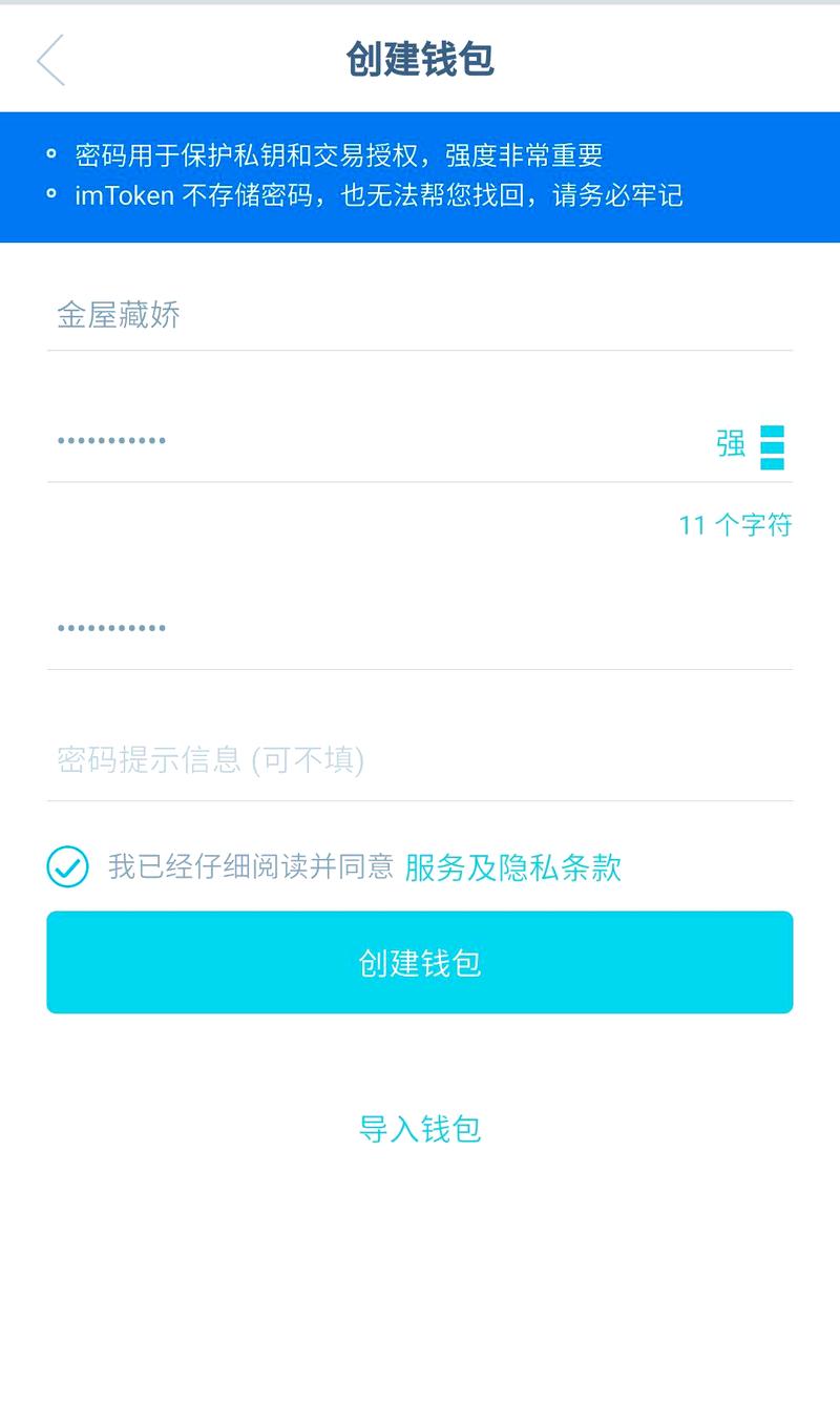 imToken钱包官网下载，数字资产管理安全指南