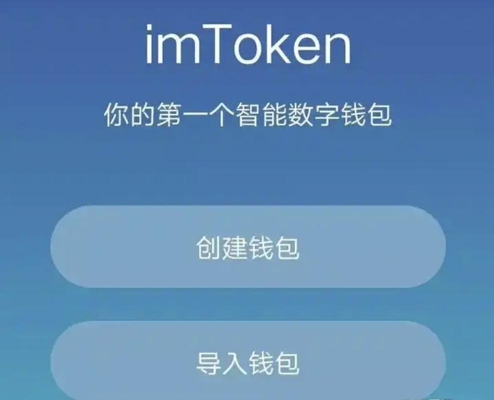 投资怎么选钱包最安全？imToken 2.0的多重防护助你守护资产