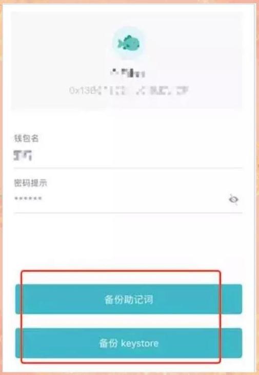 使用imToken钱包安全吗？认准官网下载的八大安全提示