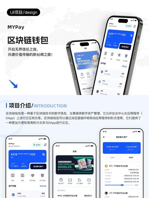 imToken 2.0钱包评测：它如何用金融科技改变资产管理