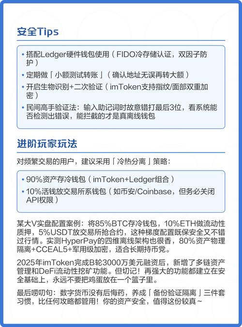 imToken钱包刚装好别急着投钱 新手三点避坑指南