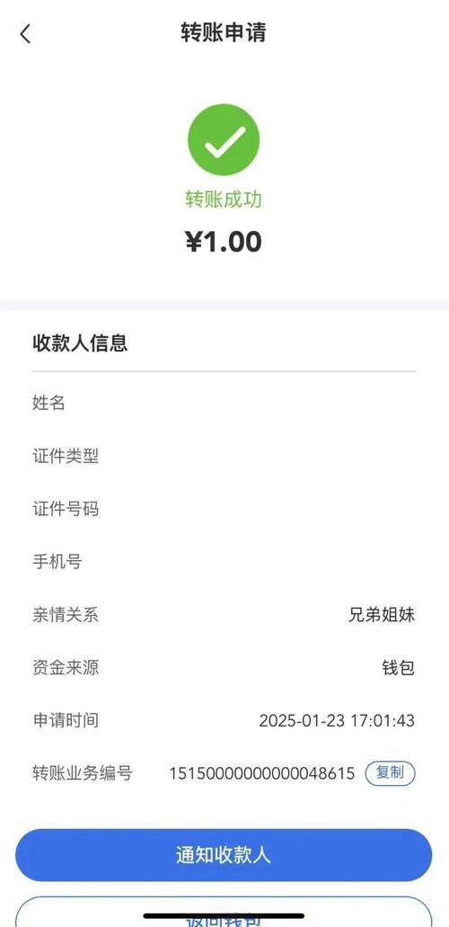 imToken钱包苹果手机下载安装教程：注册备份到转账全攻略