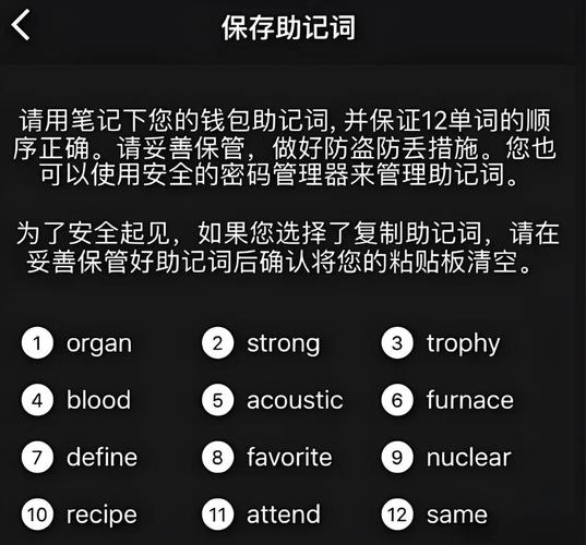 imToken官网下载与安全使用教程：助记词备份和风险控制指南